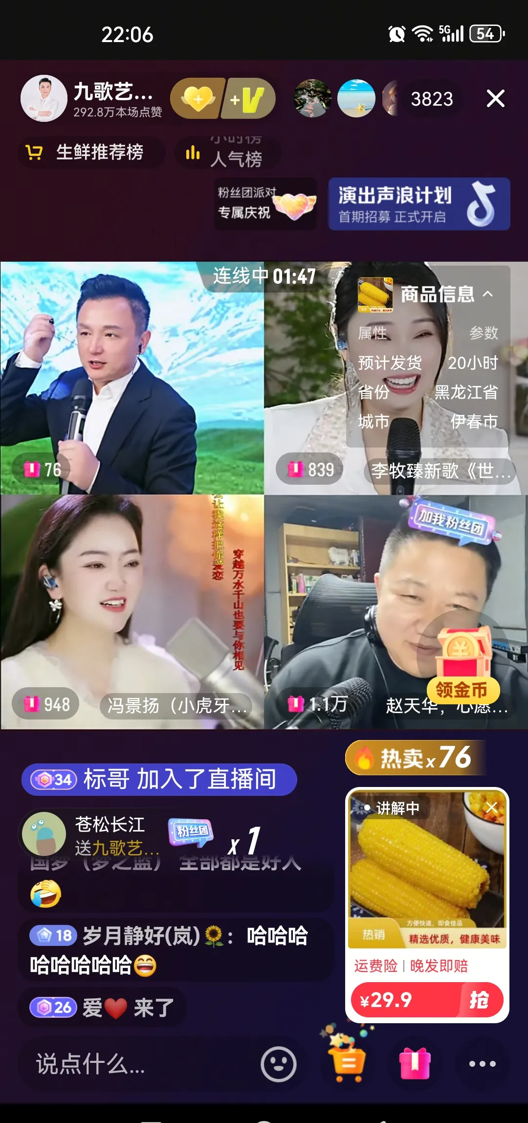 九歌新歌为你守望即将发布











你敢相信吗？歌坛要发生一件大事了