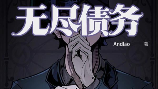 完结小说推荐：灵魂碎屑中的恶兆，主角用恶魔尸骨拼凑不灭的钥匙