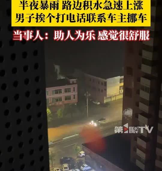 广东东莞，凌晨突然下起了大暴雨，男子赶紧前往自己的工厂，安排防洪工作，快到工厂时