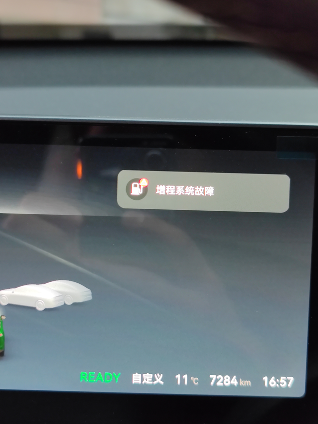 增程系统故障、增程器直接不工作
下午用车时起步没多久，低速状态突然弹出：增程系统