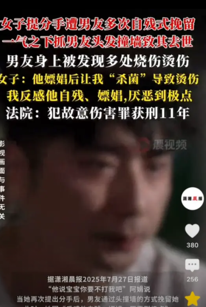 山西太原，一女子因厌恶男友嫖 娼、自残，多次和男友提出分手，可是男友却为了挽回对