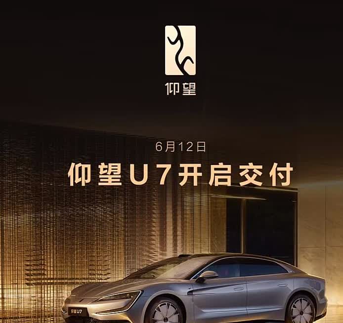 仰望U7是我觉得比亚迪旗下唯一款觉得它卖便宜了，而自己又囊中羞涩的产品
真的他