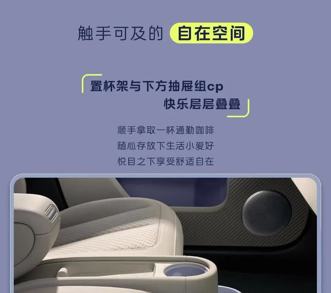 这个萤火虫，蔚来的小车团队还是花了心思的，真小车 · 真能装！萤火虫车身虽小，通