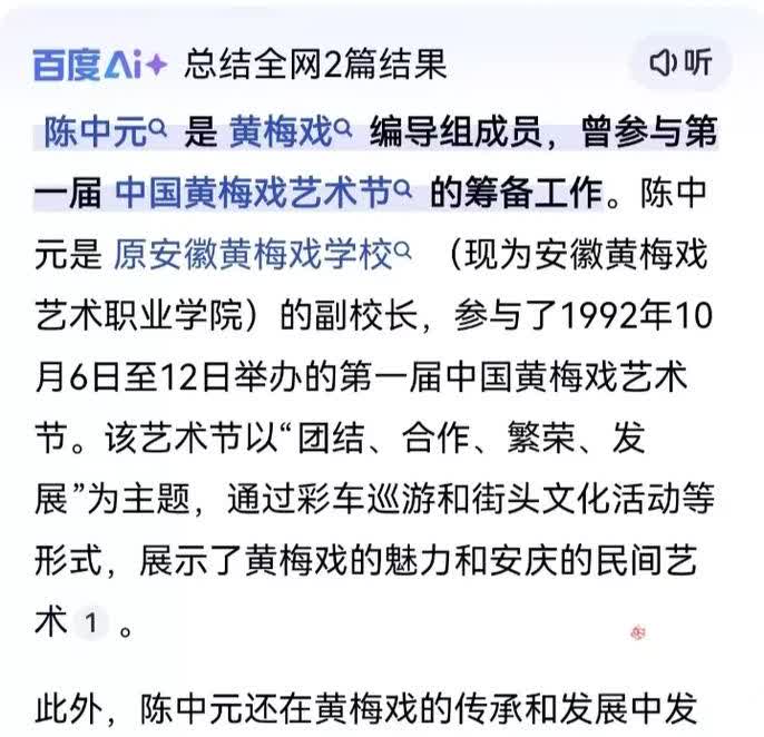 为老不尊的八十多岁老人，不尊重自已的师傅“易春华”(图一)，反而说别人不敢冒犯他
