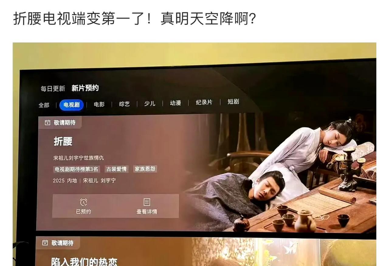 九点半了！
离中午12点不到三小时了！！！
今天的主要任务就是坐等《折腰》空降！