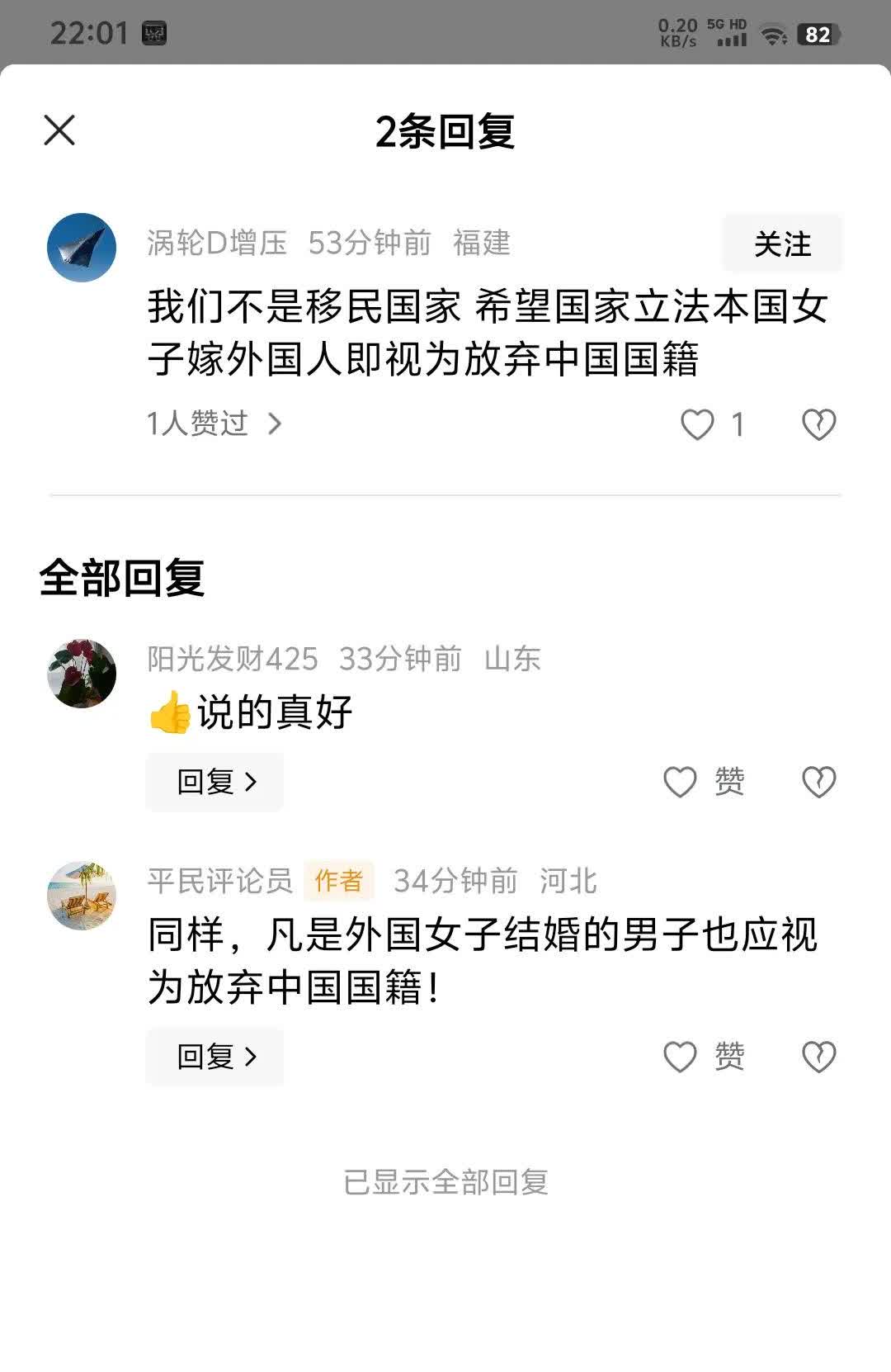 嫁出去的姑娘不是泼出去的水，外嫁女子同样是中华血脉！

凡是本国女子，与嫁给