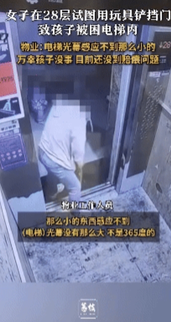 悲剧还是发生了！6月3日，山西太原，一位母亲和自己的孩子在电梯里玩耍，为了挡住电
