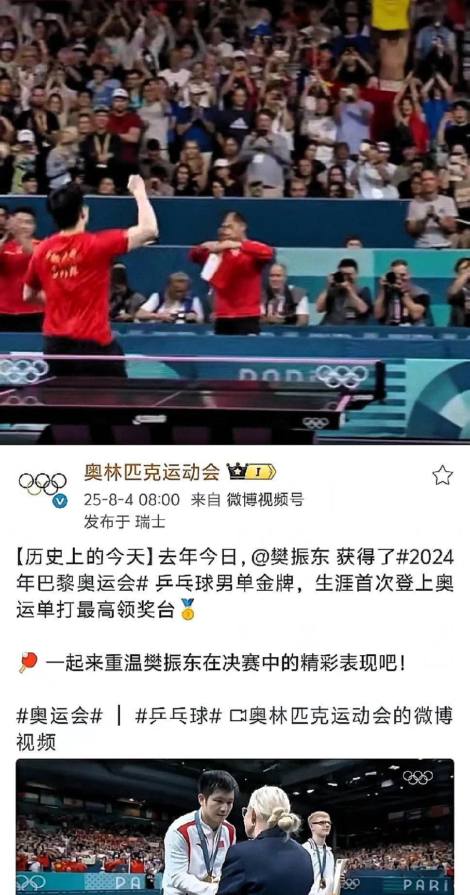 国际奥委会真准时啊！踩着中国人的上班点，定闹钟8：00第一时间官方账号庆祝历史上