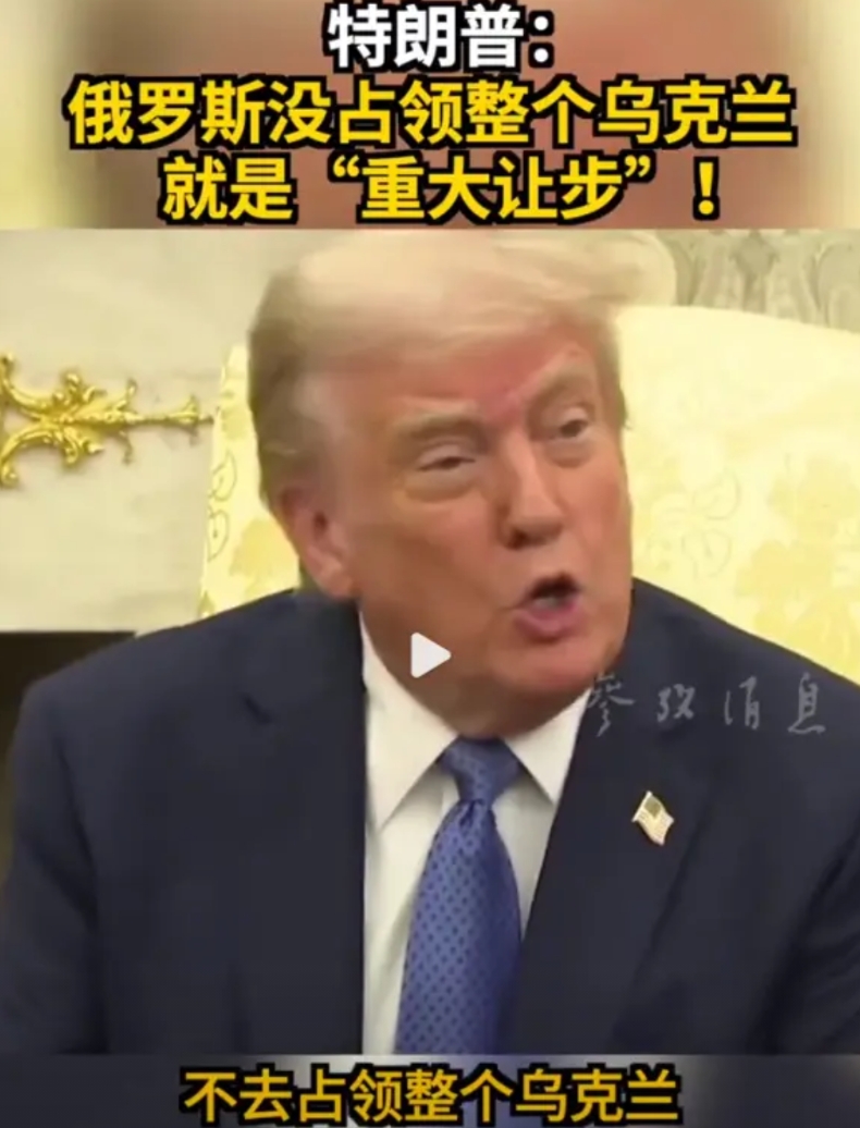 乌友们做何感想？是不是有种被人卖了还帮人数钱的感觉？

24日，老特在会见挪威首