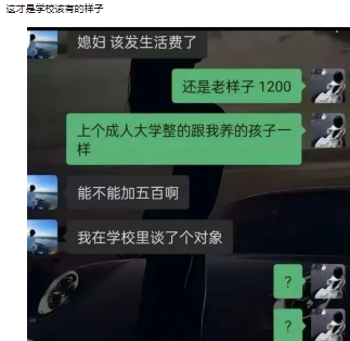 这是在学校焕发第二春了吗
