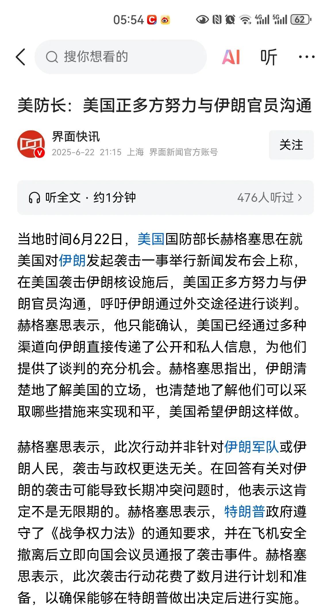 种种迹象表明，美军并没有摧毁福尔多核设施，美国象征性的轰炸伊朗后，开始给自己找台