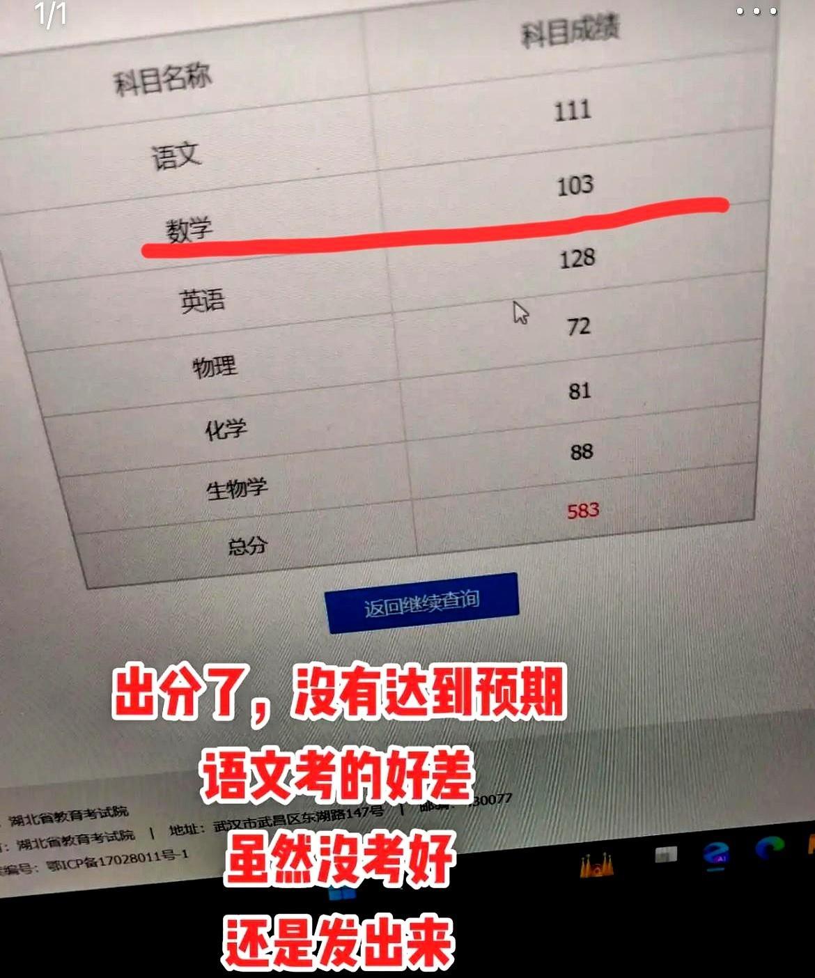 终于出分了！
这段时间等得真是抓心挠肝的，手机屏幕都快被我戳出个坑了。
你们知道