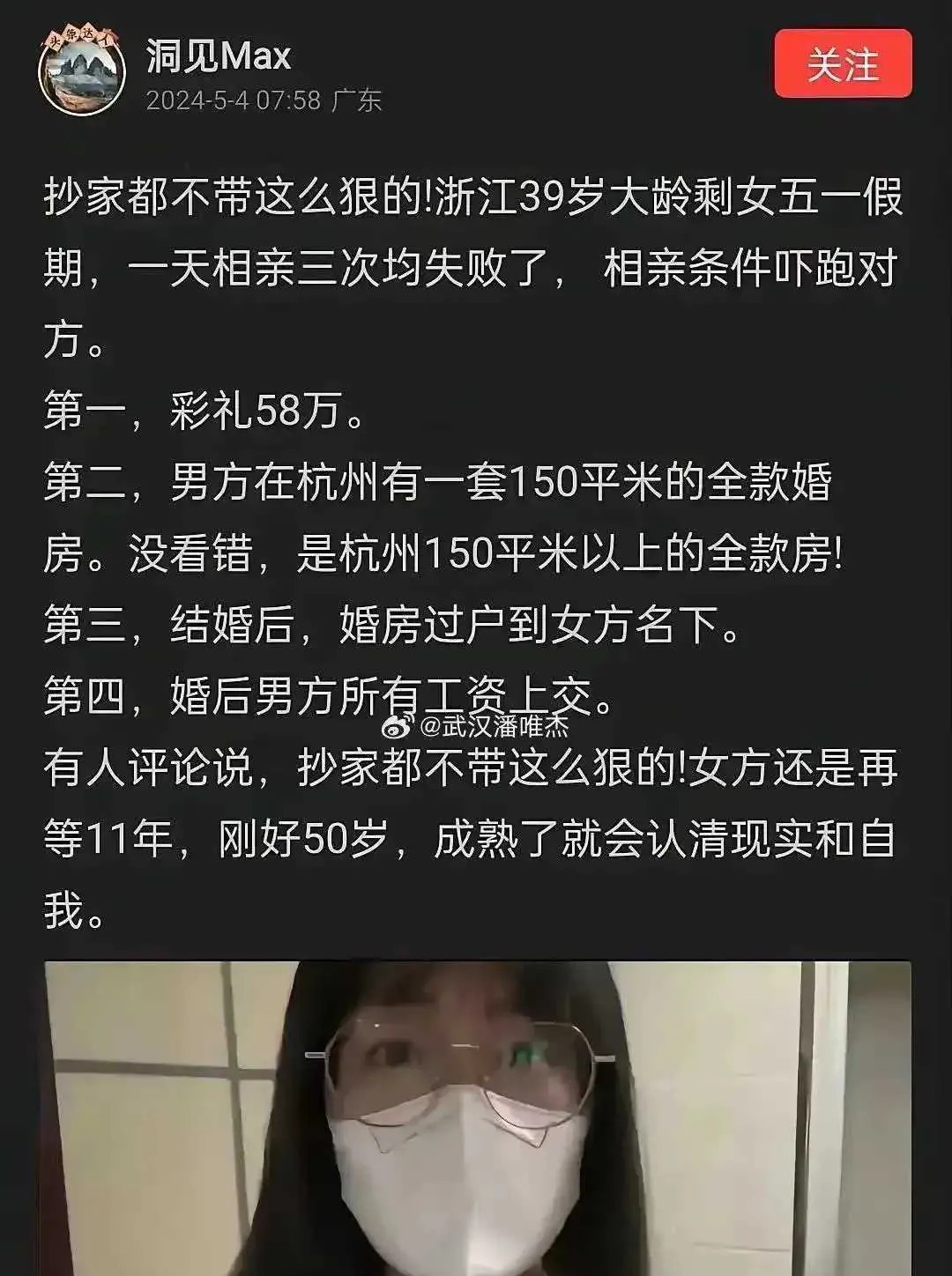 戴着口罩干嘛 看来她也觉得自己无耻...
