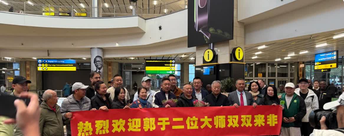 于谦跟着郭德纲沾光了！
郭德纲于谦一行抵达南非约翰内斯堡，当地观众机场拉横幅迎