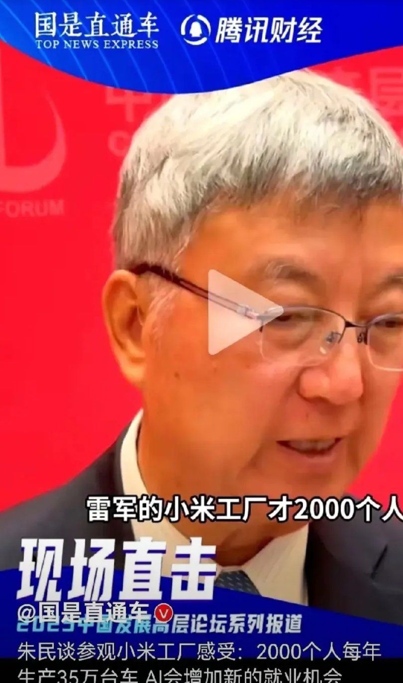 这是现代化的悖论，如何破解？
小米汽车厂，一年能生产35万辆车，如果是过去，只是
