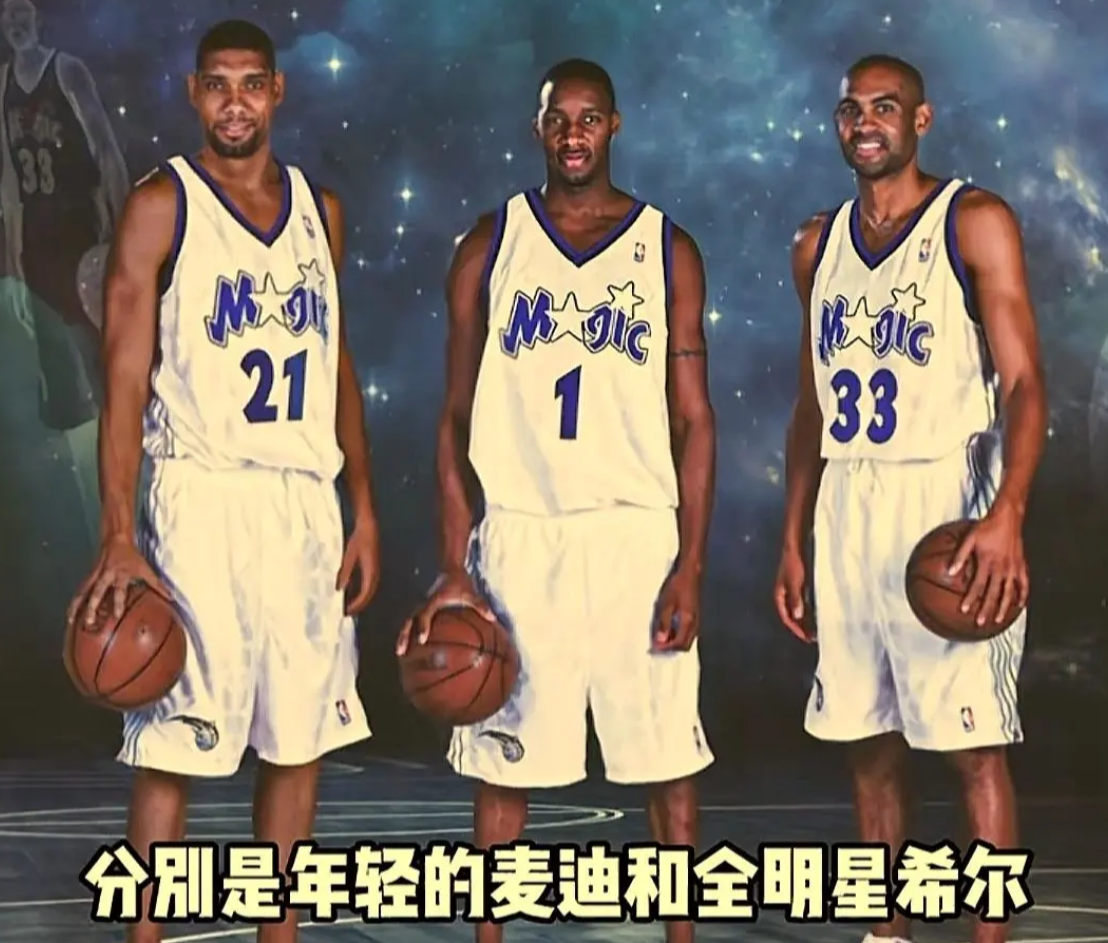 邓肯如果当年去魔术跟乔治希尔麦迪一起打球，取得了目前的荣誉还能排到历史前五吗？