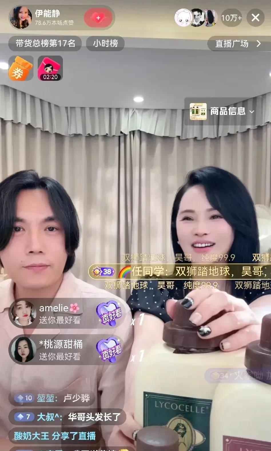 秦昊伊能静 直播快被气哭了！
伊能静直播出状况啦，近日开播伊能静特意叫上了丈夫秦