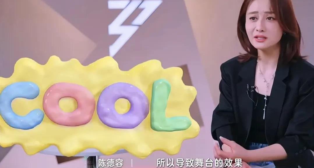 陈德容在队友被淘汰后发表感言：作为队长，我自己做的确实很不够，所以导致舞台的效果