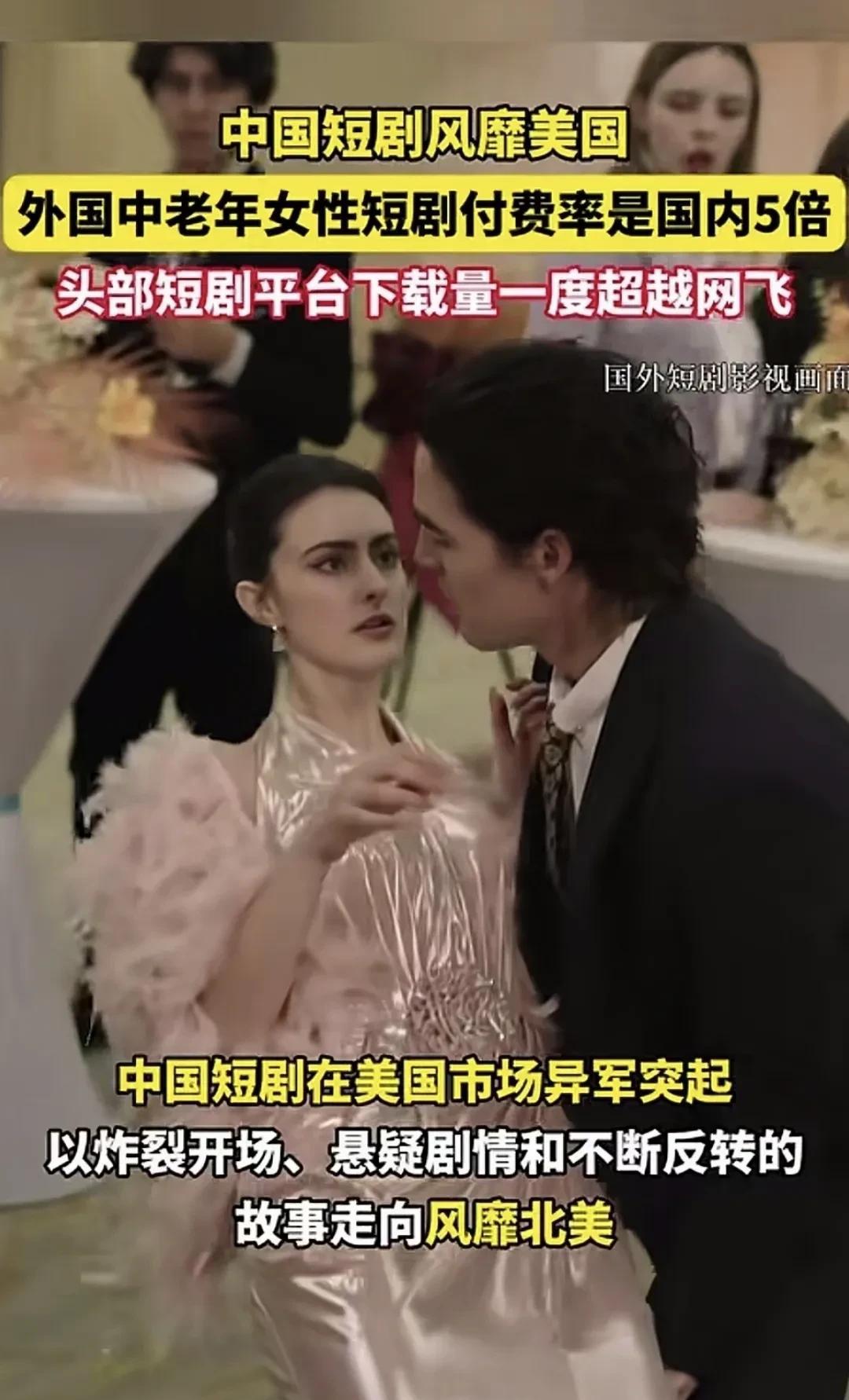 美国有好莱坞，印度有宝莱坞，咋们中国有短剧。搞了一辈子影视制作的导演、编剧们，做