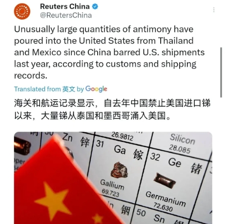中国对外稀土的管控看来还有漏洞，必须要堵住。
根据国际媒体报道，自2024年中国