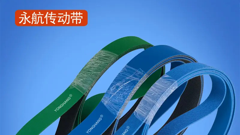 永航自动刻蚀机皮带采用PU 加防滑底耐磨纤维制成的