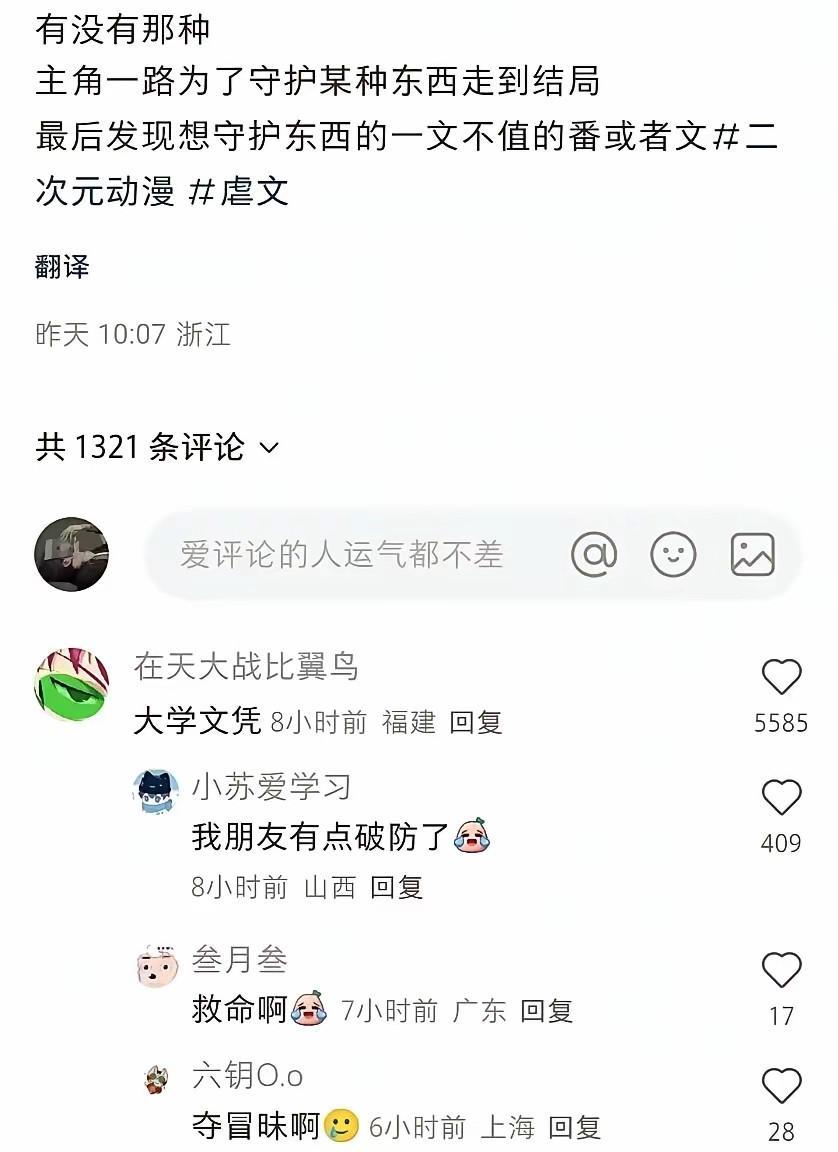 扎心了，老铁……