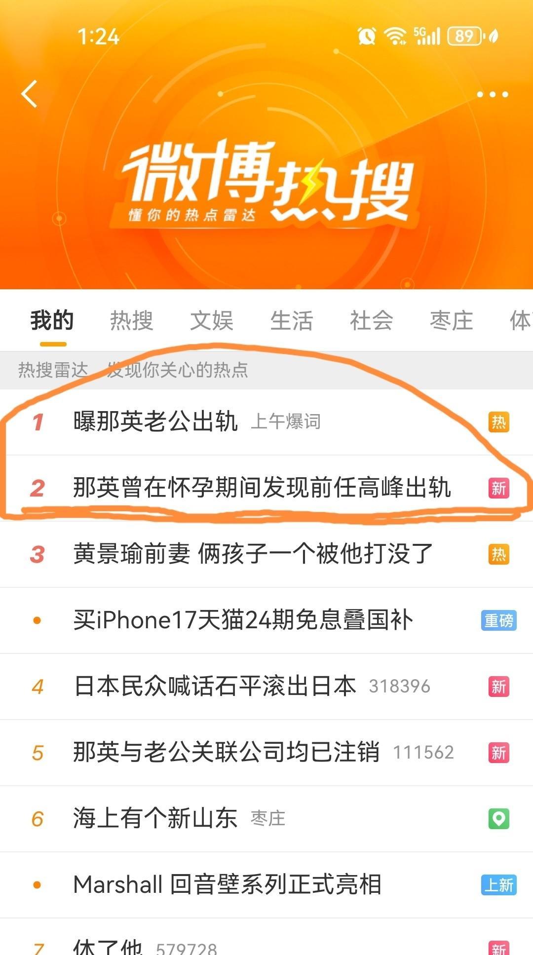 那英老公孟桐出轨热搜第一
那英孕期前任高峰出轨热搜第二
天呐！这姐是招谁惹谁了，