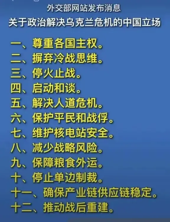 泽连斯基此刻才明白当年中国的12条建议是多么珍贵！

泽连斯基在白宫被接连侮辱性