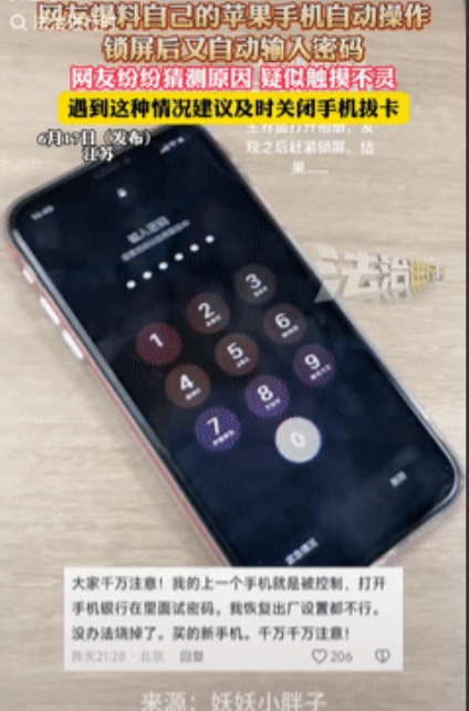 “不敢相信！”江苏一女子把自己没有锁屏的手机在桌上，没曾想，屏幕竟然自己亮起来，