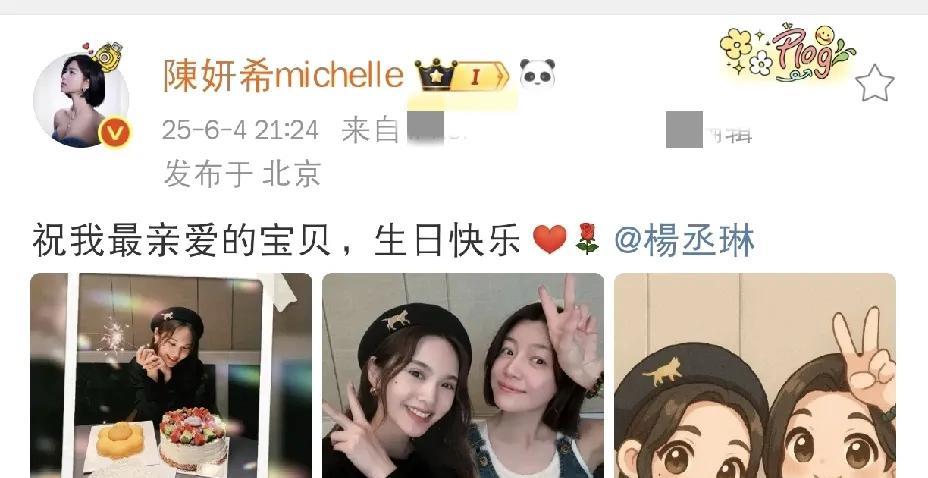 陈妍希，高调发文！
6月4日晚上，陈妍希突然在社交平台高调发文，要知道，陈妍希一
