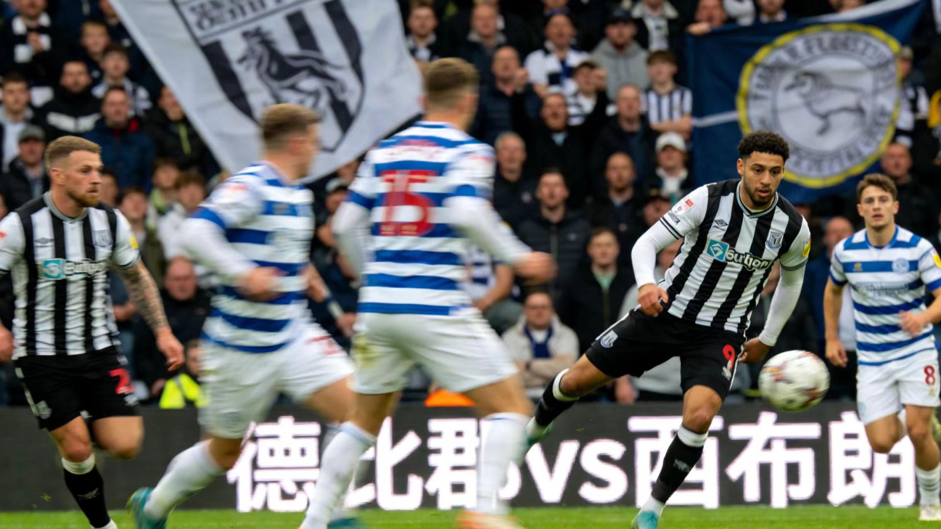 英冠，德比郡连战连捷，西布朗连续不胜。