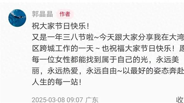 郭晶晶女神节 坐轮船跨城工作 米色风衣优雅知性 认真工作的样子超飒