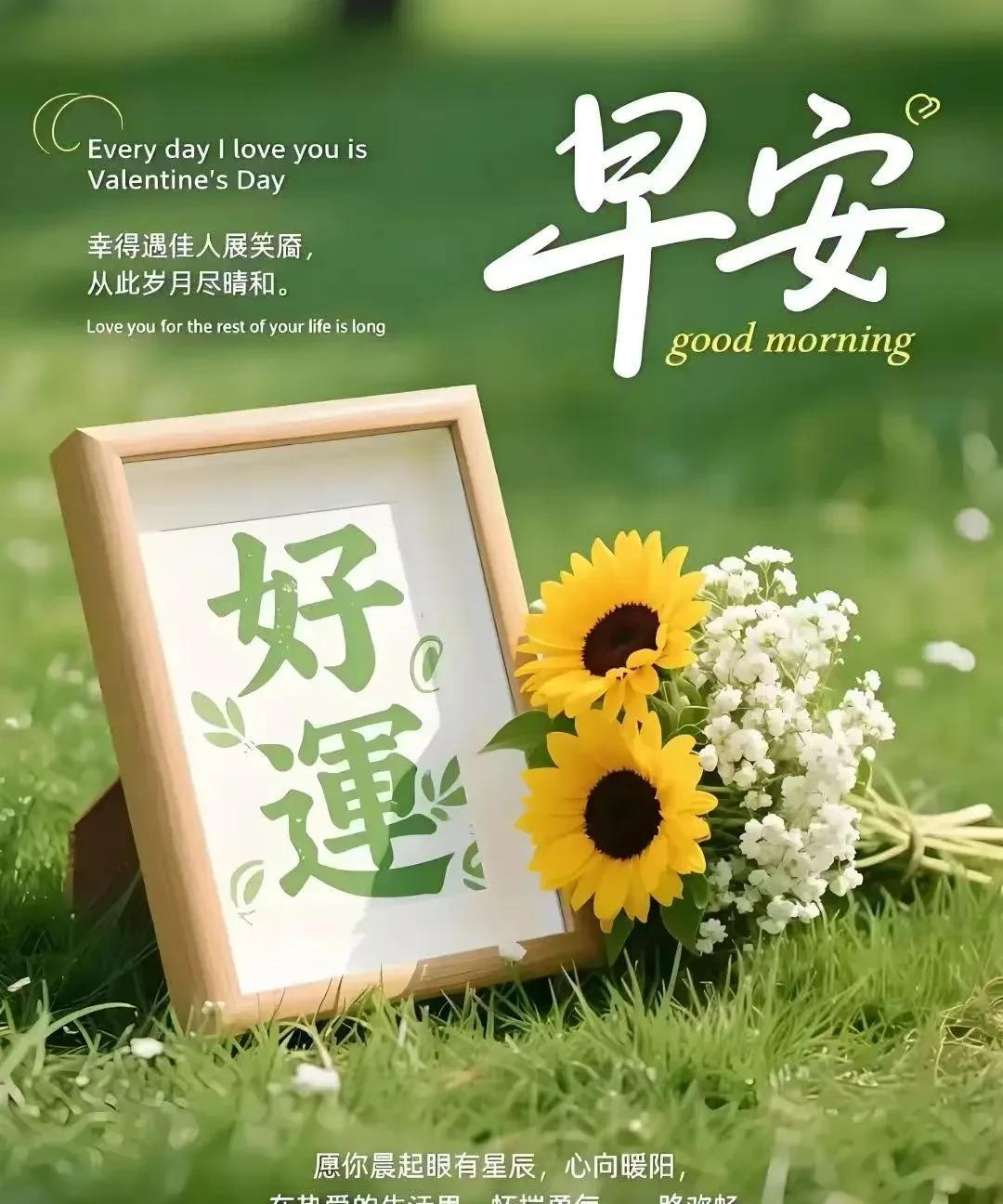 #上联：生活如意步步高；求下联#工作称心日日顺。