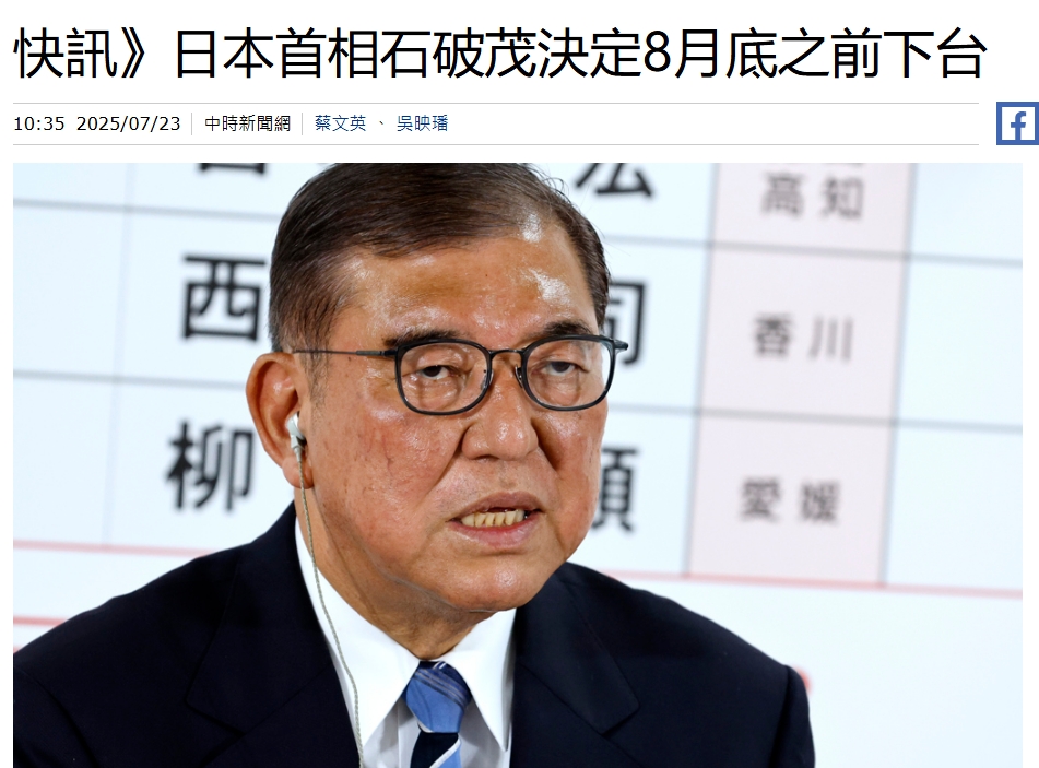 日本首相决定辞职