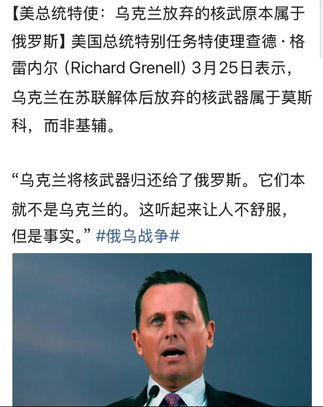 核武属于原苏联！并非俄罗斯！
