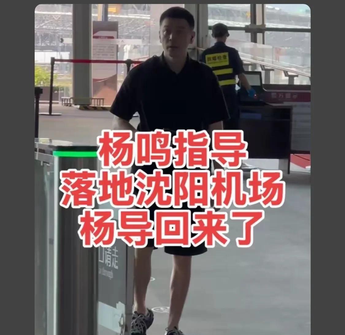 今天辽宁男篮又传出两个新闻，杨鸣和小刘总在美国考察外援回来了，不知道在美国这几天