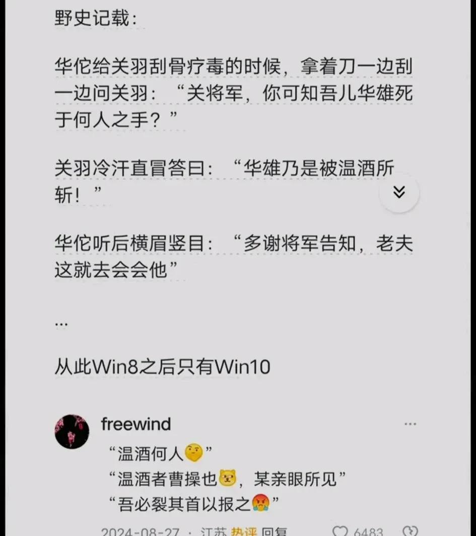 看过正史、野史，没看过这种苟史[捂脸]