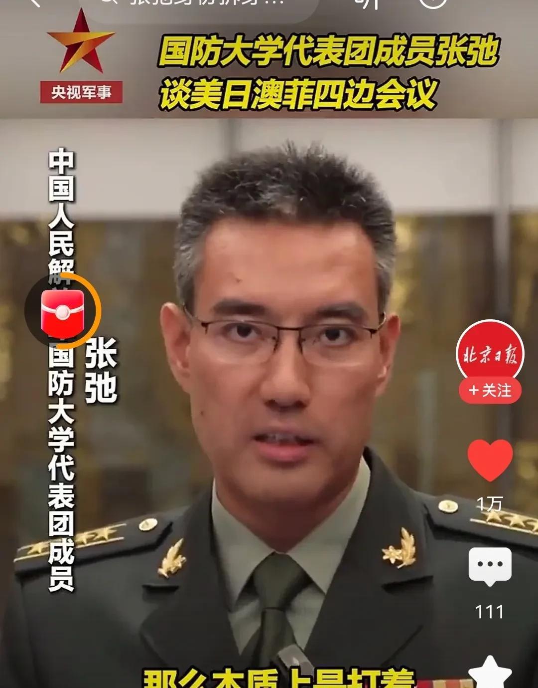 “打着开放的旗号搞分裂，打着自由的旗号制造对抗”，对于美日澳菲在香会期间开的四边