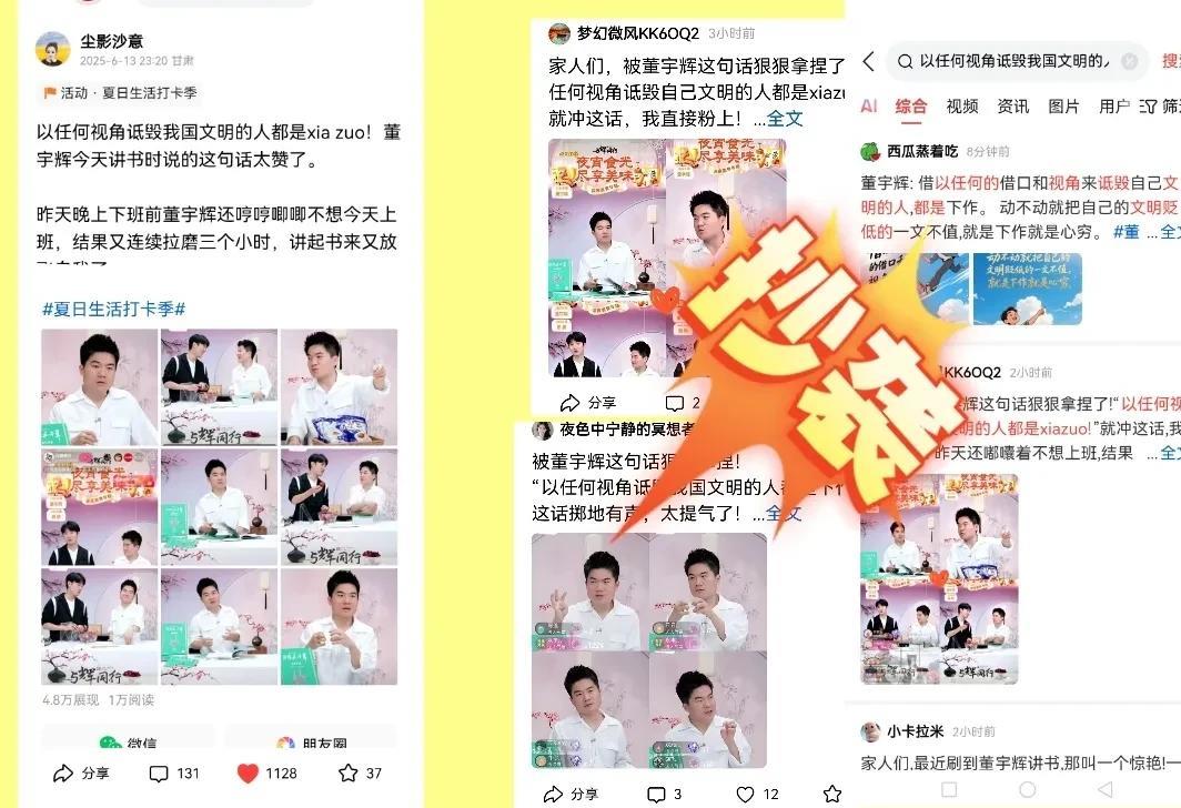 第2种就是网络喷子，天天在平台上转悠，人家发布正能量的，积极向上的，客观真实的作