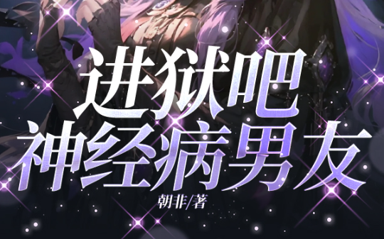 他疯狂叫嚣，却逃不过法律的制裁，他终于为自己的疯狂付出代价