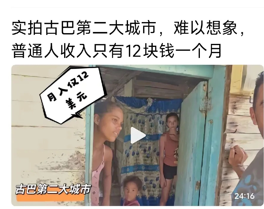 古巴这地方太让人意外了











---











**