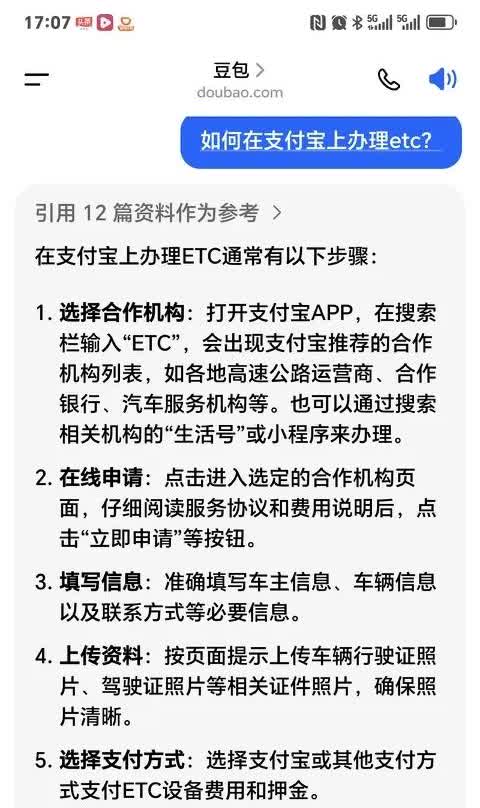 我给新车办理etc走的弯路

我原来的小客车上有ETC，用了十来年，从未出错