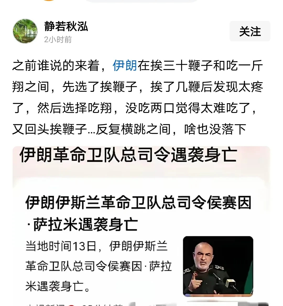 伊朗牛气冲天，最终被打醒











---











真