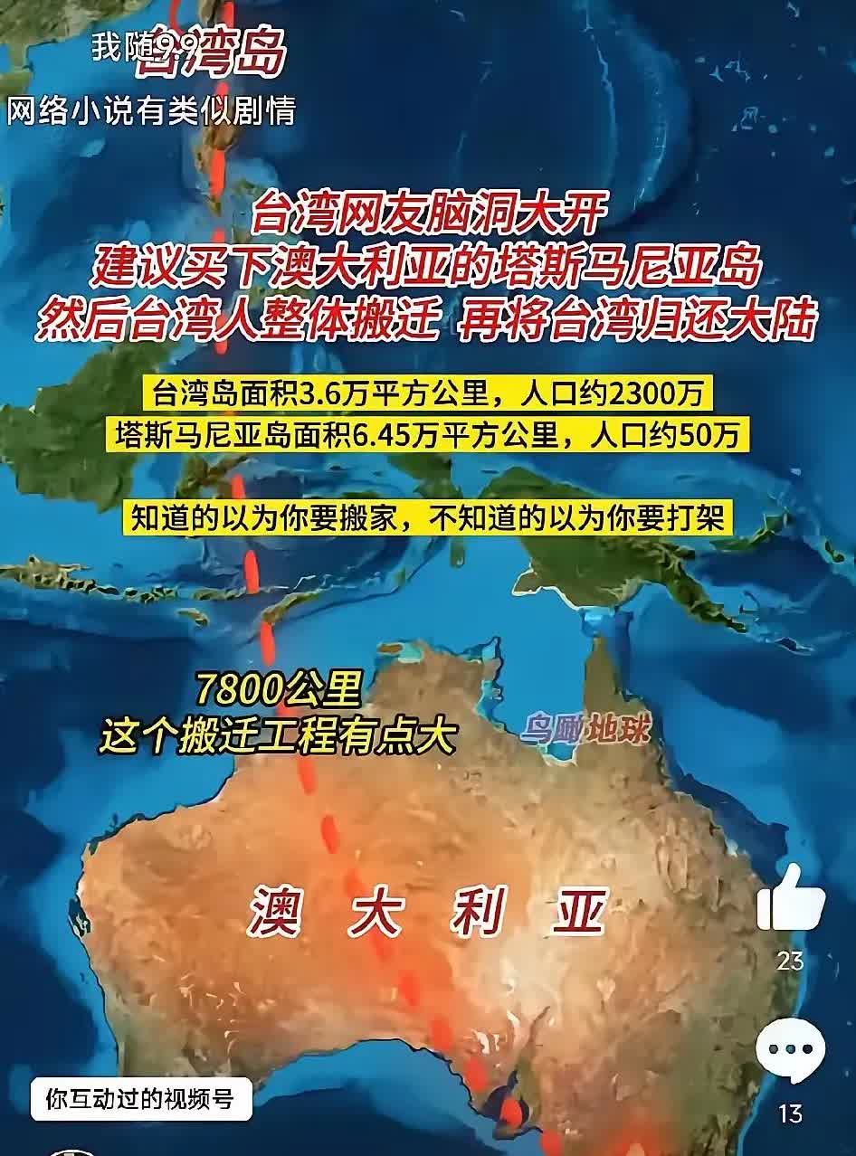 蛙岛网民：建议全体搬迁！

其实我也挺赞成蛙岛人民全体搬迁的，只要留下台岛就