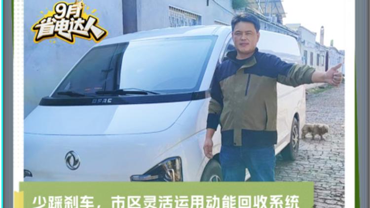 东风睿立达省电达人故事系列（五） : “老板司机”梁俊芬的生意经