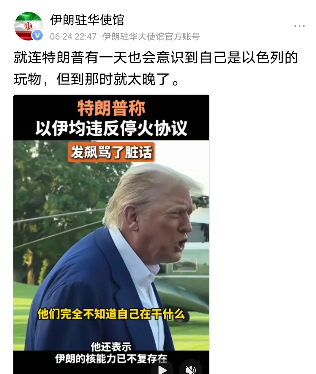 伊朗这回没底线











真是活久见，今天刷到个事儿，差点没把人给气