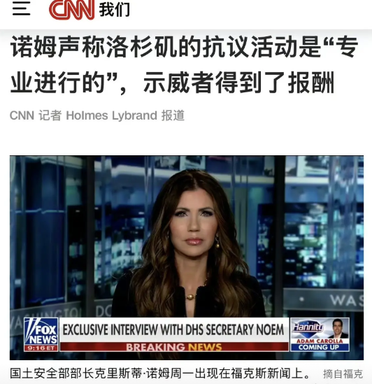 老美：洛杉矶的骚乱是因为境外势力资助！

这句话他们说出来味道怎么那么奇怪呢？毕