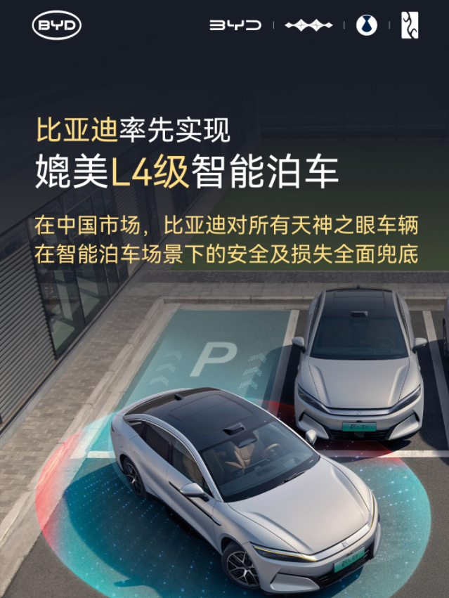 最近，比亚迪干了一件大事