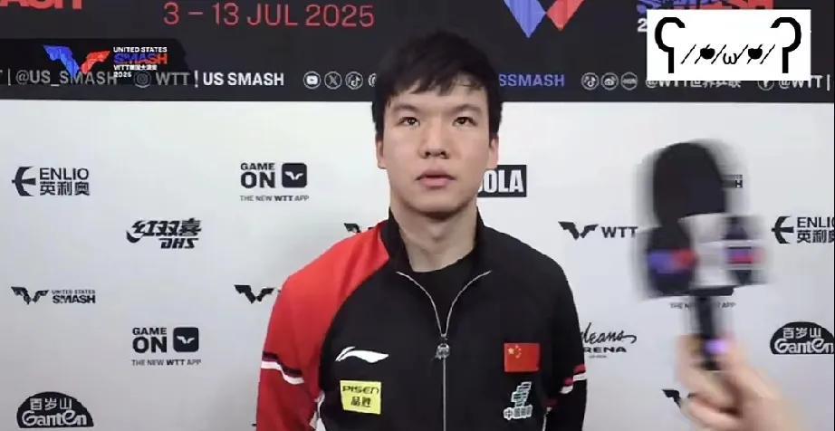 向鹏赛后采访，尽显老成！
向鹏今天战胜对手，晋级16强！
赢球那一刻的三声怒吼，