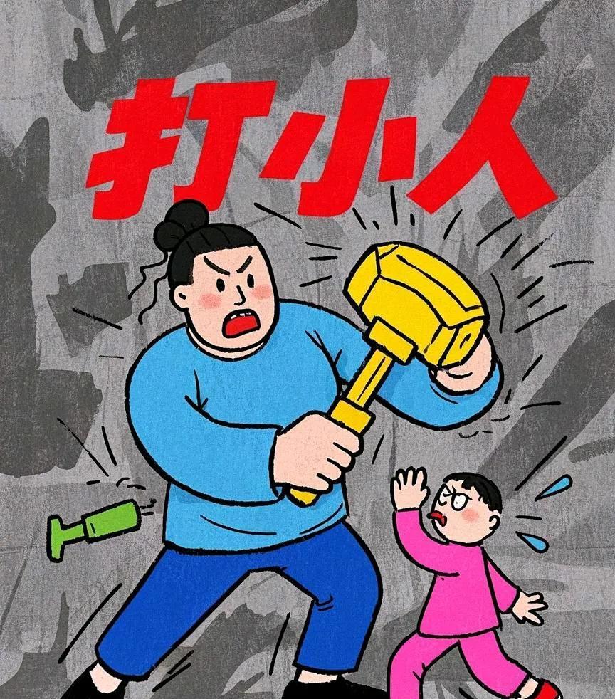 打打打，打小人，厄运霉运全打沉。财运滚滚进家门，事业顺利往上奔。小人见你就发懵，